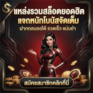 เว็บDRAGONCITY888