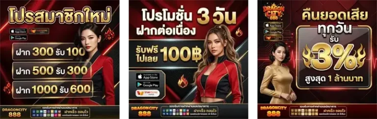 DRAGONCITY 888